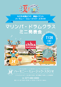 ミニ発表会