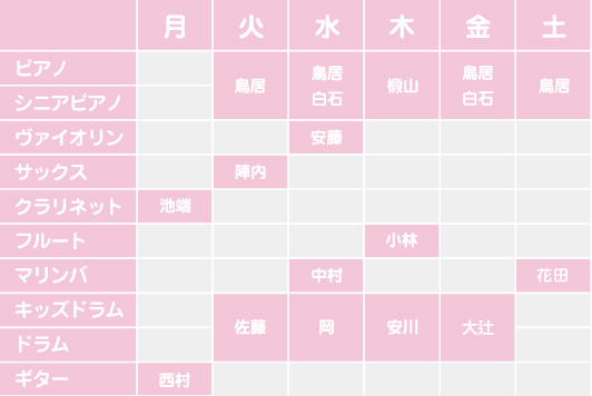予定表